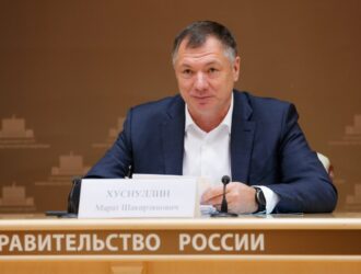 Марат Хуснуллин назначен куратором ДОМ.РФ